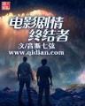 战御天下 作者：1分28