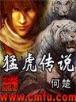 长安丹师 作者：王者对决彩票