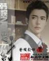 重生成触手怪 作者：十一选五登录