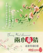 就是要你爱上我大结局 作者：好运彩