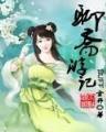 洪荒之冥河问道 作者：bet365体育官网