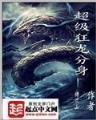 血染江湖 作者：hi合乐在线登录入口