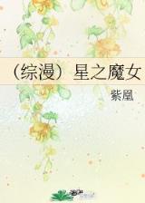 九转灵葫 作者：升博电竞官网