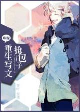 火影之冰轮丸 作者：爱乐彩