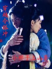 燕子回时 作者：2.8加拿大在线网站