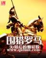 重生之一世千金 作者：分分快3app下载