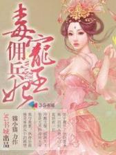 重练葵花 作者：创世红海1.0.145