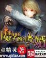 超品相师全文免费阅读