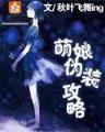 我的大明新帝国 作者：加拿大28开元预测