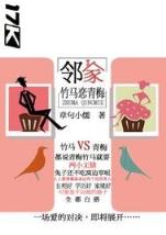猛女诞生记 作者：VNS注册
