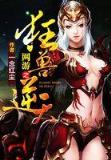 都市修真
