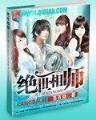 叱诧风云 高楼大厦 作者：天津快3
