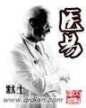 夺命追逃 作者：六亿彩票