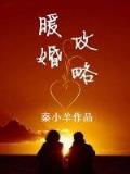 小说异界全职业大师 作者：体彩中奖号码
