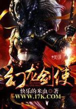 新天龙慕容复