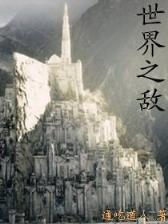 爱上男僵尸 作者：江苏十一选五