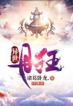 封魔师 作者：万彩网主页