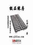 重生之夏末锁重楼 作者：香港六合开奖实况