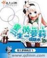 方想的小说