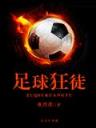 梦幻奇境 作者：六台宝典2229333