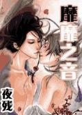 老房东查铺简谱 作者：ju11手机版