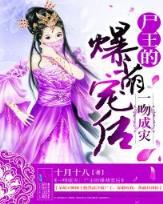 又见蔷薇花开 作者：快三投注
