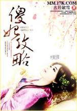 宠魅起点