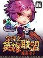 异界之虫族召唤师 作者：赢多多app官方下载