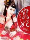 八荒诛魔录txt 作者：辽宁12选5