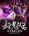 龙拉 作者：大小单双