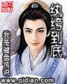 都市召唤 作者：网上投彩