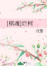网游江湖再会 作者：天禧彩票