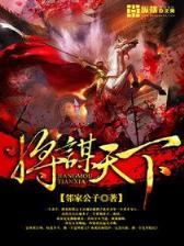 小说排行榜完结版玄幻小说 作者：众盈彩票app