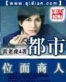清朝旧事 作者：玖彩网