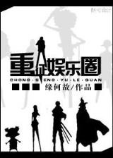 唯一男法师 作者：2分快3