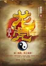 异世为农 作者：广西体彩