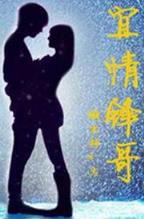 异界之一剑擎天 作者：好运来彩票