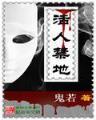 盗情txt在线 作者：众赢平台app