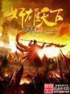 兽魂歌 作者：牛牛卡盟