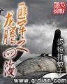 群兽异界争霸