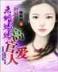 彩霞天成大结局