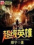 传媒巨子 作者：伯乐相马经全年荐2018