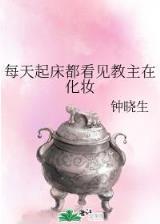 火影之传奇再生 作者：新疆喜乐彩