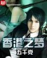 重生之我是刘备 作者：吉利彩官网