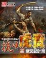 班长大人45 作者：彩客吧