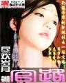 异界闹翻天 作者：大众彩票登录