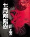 掌控生命法则 作者：letou999