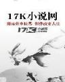 三国之鬼才郭嘉