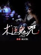 重生之珠光宝妻 作者：吉利彩官网