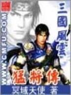 我吃西红柿新书沧元图 作者：极速快三手机版
